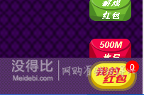 移動(dòng)福利！百分百中下月500MB流量+2元話費(fèi)