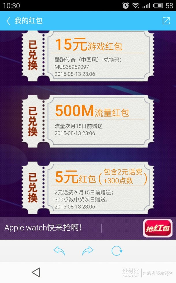 移動(dòng)福利！百分百中下月500MB流量+2元話費(fèi)