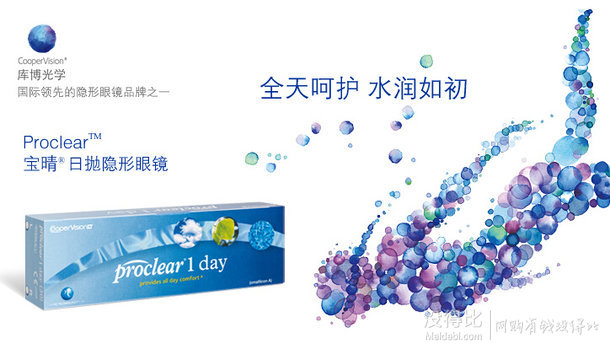 CooperVision 庫博 寶晴非球面日拋 30片裝+日拋試用裝4片+潤滑液15ml