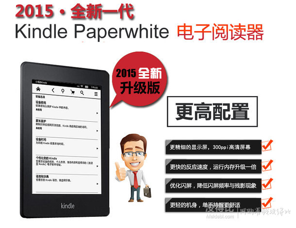 Kindle 第7代 Kindle Paperwhite3 全新升級(jí)版 6英寸電子書(shū)閱讀器  958元包郵