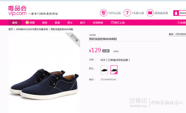 木林森 簡(jiǎn)約舒適百搭系帶帆布鞋351404060360