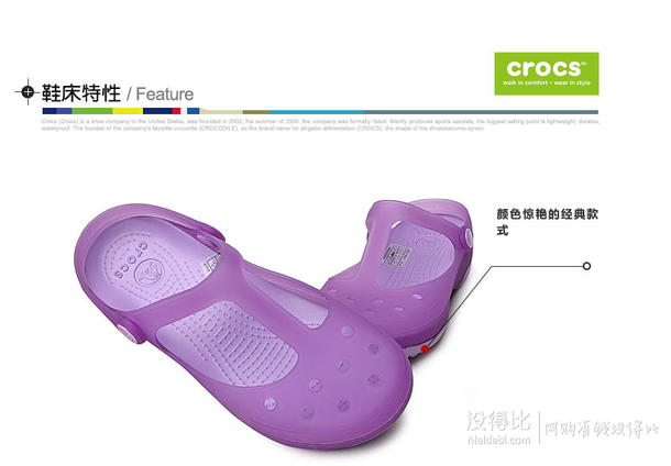 斷碼特惠！CROCS女式卡麗瑪莉珍時尚洞洞鞋  179元（199減20）