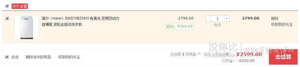 Haier 海爾 EMS70BZ58W 免清洗 變頻雙動(dòng)力波輪全自動(dòng)洗衣機(jī) 7公斤  2599元包郵（2799，拍下減200）