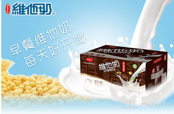 限華東：VITA維他奶 巧克力豆奶250mlx16盒
