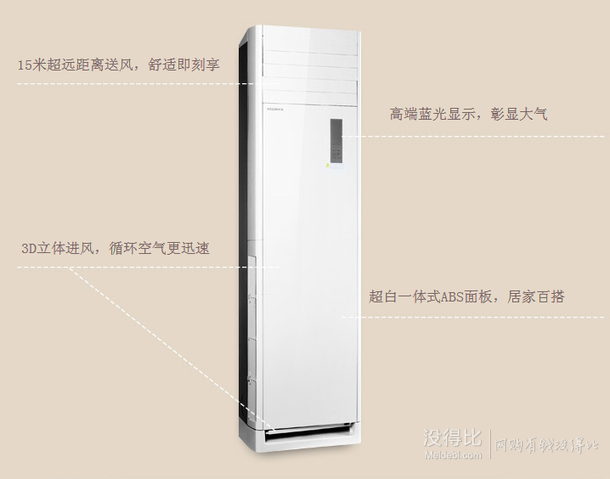 Kelon科龍 KFR-50LW/VGF-N3(1) 2匹柜式定頻空調(diào)  2699元（3299元，滿減+返券）