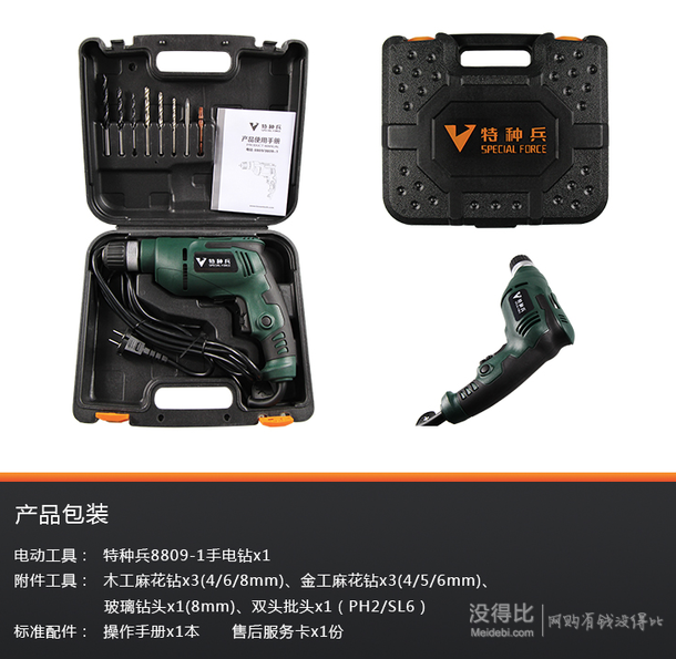 BOSUN 博深 特種兵系列 8809-1 10mm手電鉆  99元包郵