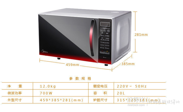 Midea  美的 EM7KCGW3-NR 平板微波爐   328元(398-20疊加返券)