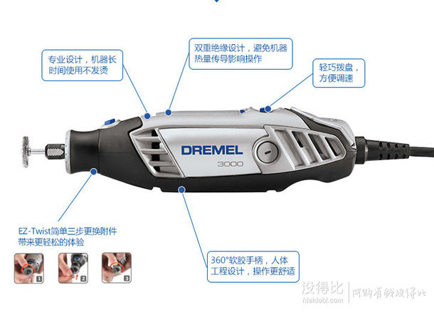 DREMEL 琢美 3000 2/30 電磨機(jī)   349元包郵（399-50）