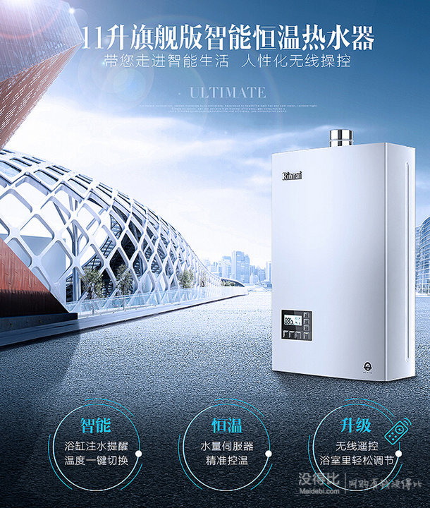Rinnai 林內(nèi) RUS-11E55CWNF 11L燃?xì)鉄崴?天然氣)2930元（需用券）