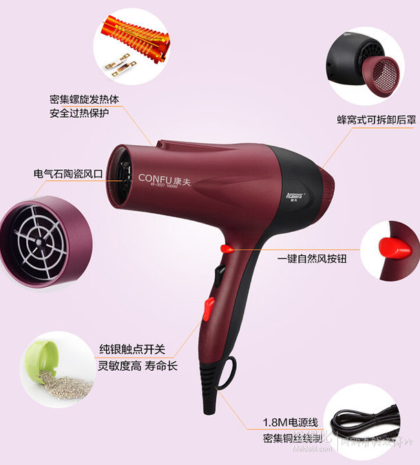 入手好價(jià)！Kangfu康夫 KF3037 1600w專業(yè)吹風(fēng)機(jī) 恒溫護(hù)發(fā)電吹風(fēng)