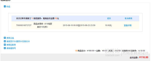雙重優(yōu)惠：AUBY 澳貝 463324DS 運動系列 森林健身架 116元包郵(180，下單7折+用券)