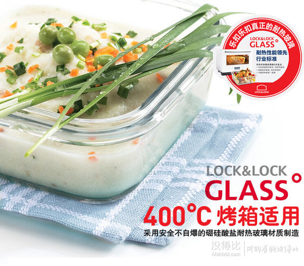 LOCK&amp;LOCK 樂扣樂扣 格拉斯耐熱玻璃保鮮盒4件套 LLG445S910+ 湊單品  折55.1/件（99200-80再疊加券）