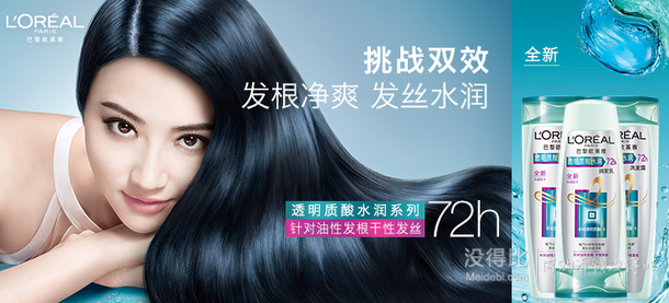 L'OREA歐萊雅 透明質(zhì)酸水潤(rùn)洗發(fā)露400ml*2+透明質(zhì)酸水潤(rùn)潤(rùn)發(fā)乳400ml