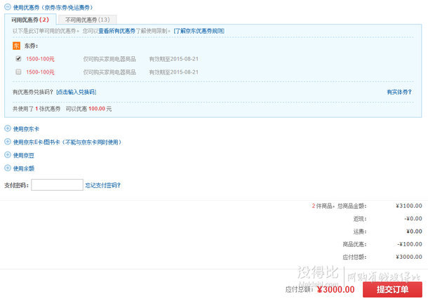 返300元京券：panasonic 松下 SE13KJ1S 1.5匹 壁掛式怡能系列變頻家用冷暖空調(diào)（象牙白） 3000包郵（30881500-100券）