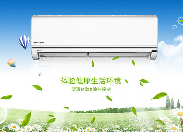 返300元京券：panasonic 松下 SE13KJ1S 1.5匹 壁掛式怡能系列變頻家用冷暖空調（象牙白） 3000包郵（30881500-100券）