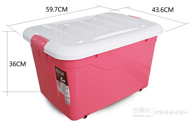 移動(dòng)端：Citylong 禧天龍6063 收納箱 粉色 60L*3個(gè)裝+湊單品 120.8元包郵（189，200-80）