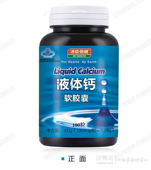 湯臣倍健 液體鈣軟膠囊100粒