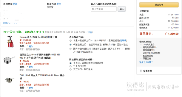 手慢無：Hurom 惠人 韓國(guó) SJ-700A(DR)原汁機(jī)+ 雙立人長(zhǎng)柄鍋*2  1280元包郵（1580，三重優(yōu)惠）