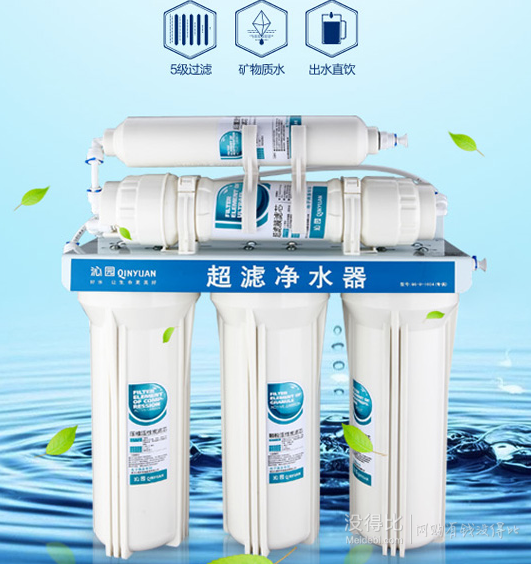 返100京券：QinYuan 沁園 QG-U-1004 超濾凈水機(jī) 599元