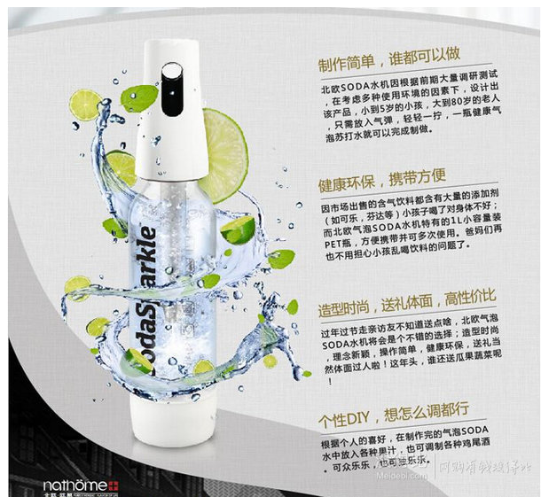 自制蘇打水！nath?me 北歐歐慕 NSD2000 氣泡水機(jī) 低至150元（199，買(mǎi)4免1）