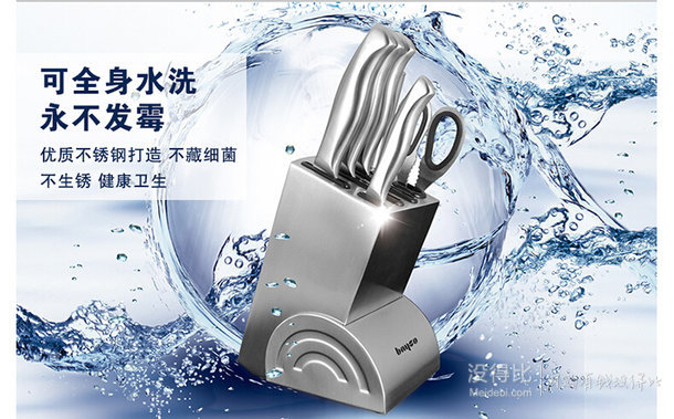 拜格 BAYCO 不銹鋼廚房刀具七件套裝 BD2208 約77元（129，滿200-80）