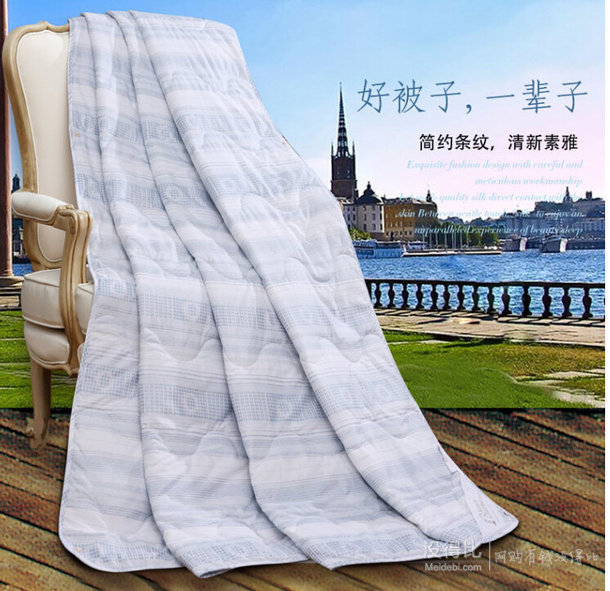 富安娜出品：Bravo馨而樂  夏涼薄被空調(diào)被1.5米床（203cm*229cm）