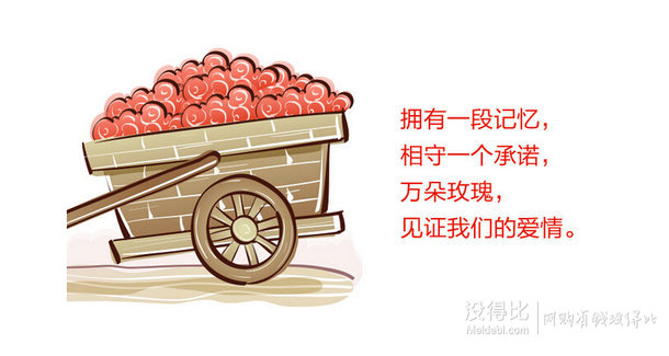 為心愛的人買一份愛情保險(xiǎn)！你敢嗎？?jī)冬F(xiàn)3年誓約，尊享萬(wàn)朵玫瑰