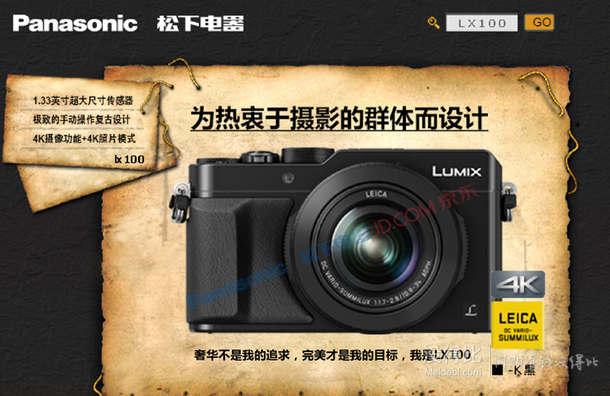 Panasonic 松下 Lumix DMC-LX100 M4/3畫(huà)幅 數(shù)碼相機(jī) 黑色4699元包郵