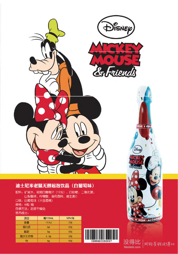 匈牙利迪士尼公主無醇起泡飲品  750ml  66元（86元，99-40）