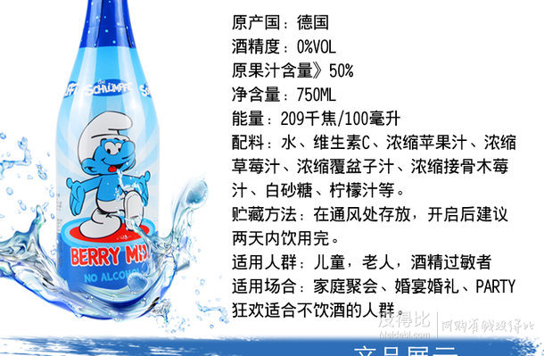 七夕神器！ Hello Kitty凱蒂貓 水蜜桃蘋果果汁飲料750ml