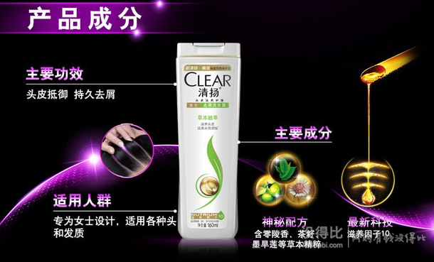 湊單佳品！CLEAR 清揚 女士去屑洗發(fā)露草本融萃型160ml*2(特賣)   9.9元