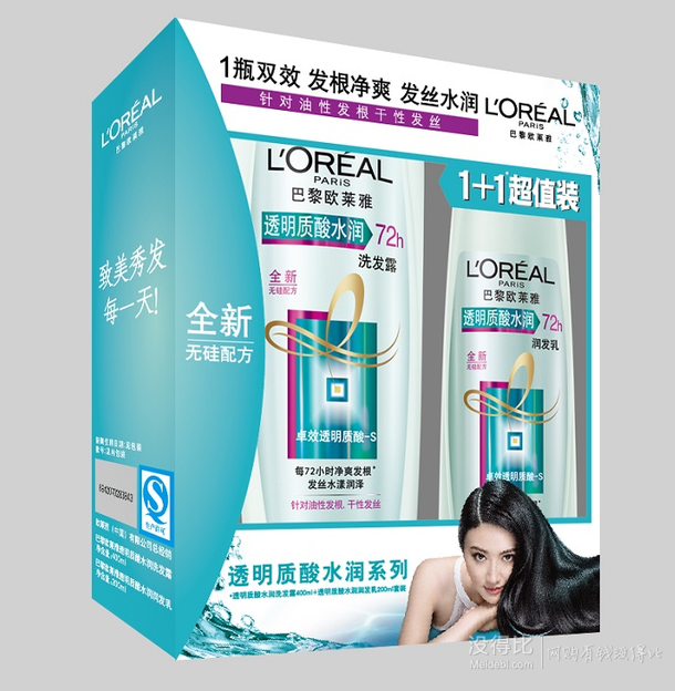 LOREAL歐萊雅透明質(zhì)酸1+1超值裝