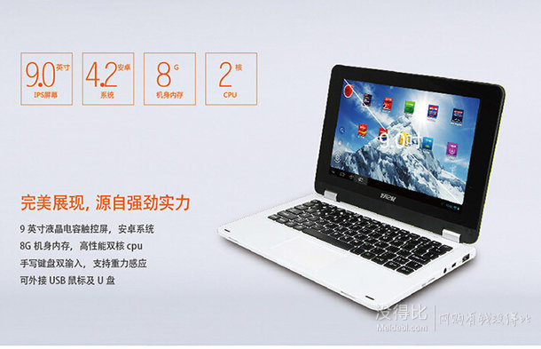 差價千元！好記星 ozing K6學(xué)生電腦9英寸  818元
