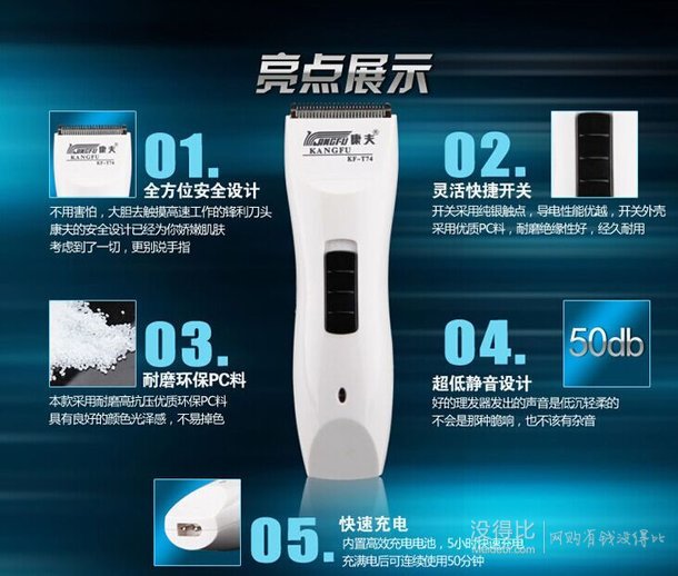 Kangfu 康夫 KF-T74 超靜音充電理發(fā)器   29.9元