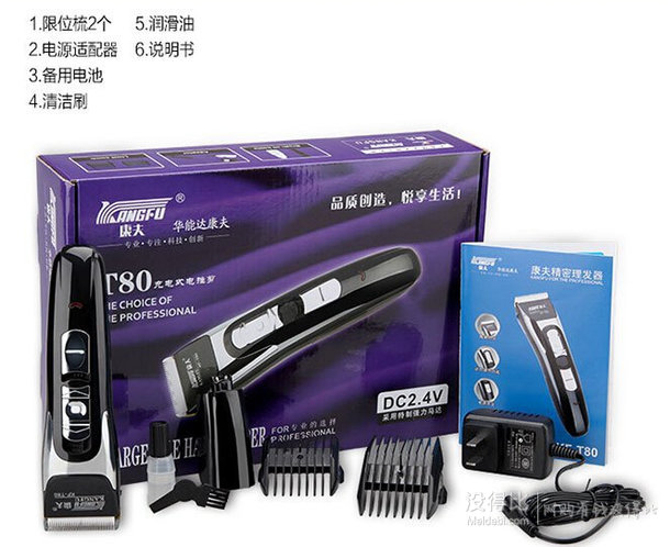 5折！Kangfu康夫  KF-T80 專業(yè)理發(fā)器 69元