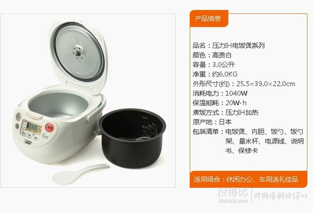 Zojirushi 象印 NS-WAH10C-WD 微電腦電飯煲 3L