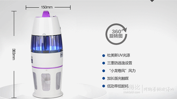 GREENYELLOW 格林盈璐 吸入式光觸媒滅蚊器 GM912G 134.5元（269，下單5折）