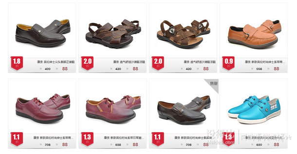 康奈  88元 一口價(jià)清倉