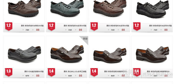 康奈  88元 一口價(jià)清倉