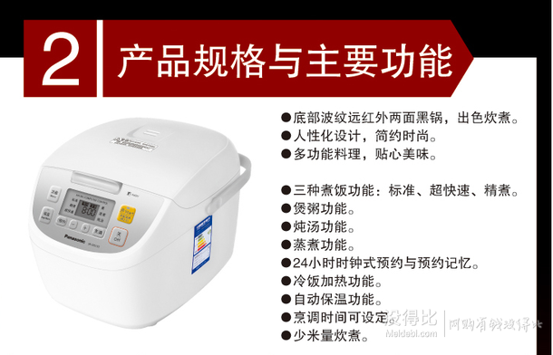 Panasonic 松下 SR-DG153 電飯煲（4L/24小時(shí)預(yù)約）