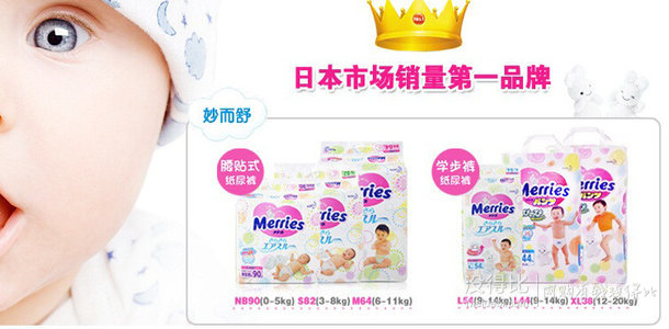 花王merries 紙尿褲/M64片中號(hào)  81.8元（2件包郵）