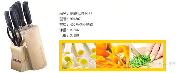 ASD 愛仕達(dá) WG904307 七件套刀  折65元（129，滿199-100）