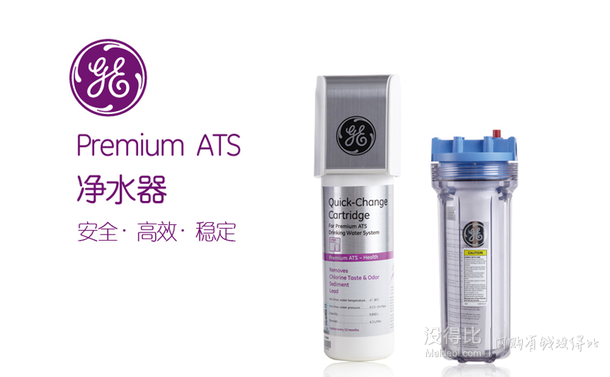 京東獨(dú)家：GE Premium ATS凈水器家用廚房高端過濾直飲914元（1014，1000-100）