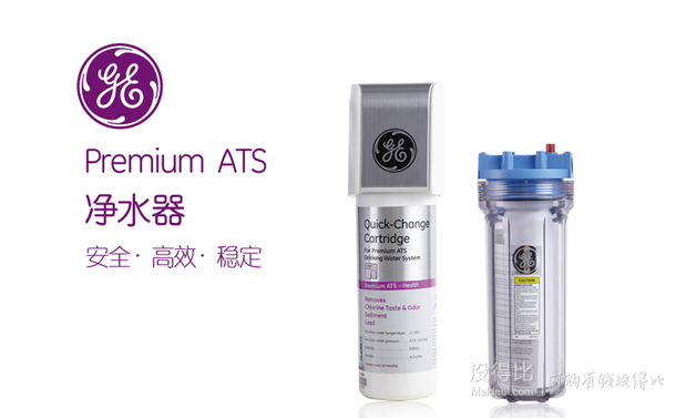 某東獨家：GE Premium ATS凈水器家用廚房高端過濾直飲914元（1014，1000-100）