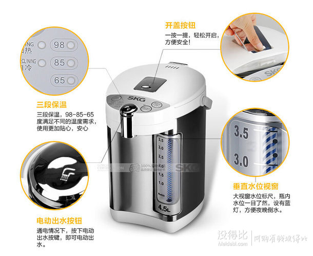 手機(jī)端好價(jià)！SKG SKG1112 電熱開水瓶  4.5L