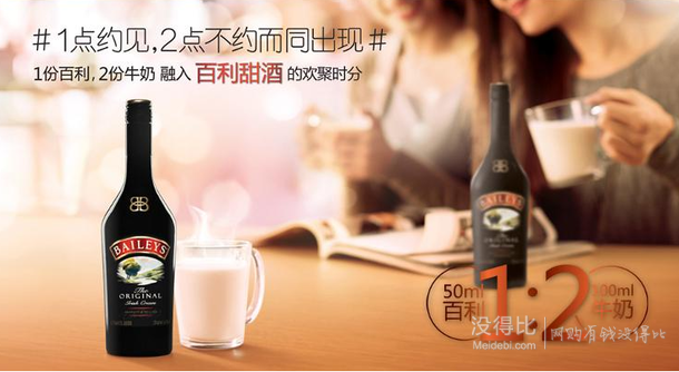 BAILEYS 百利 甜酒 750ml +湊單品  折合39元/瓶（89，可滿199-100）