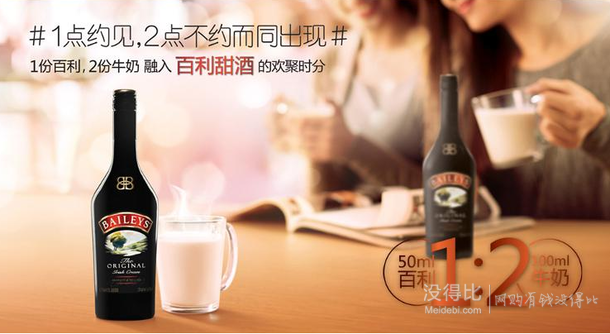 BAILEYS 百利 甜酒 750ml +湊單品  折合39元/瓶（89，可滿199-100）