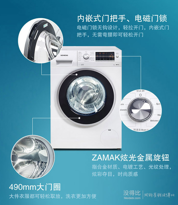 手機(jī)端！SIEMENS西門子    8公斤滾筒洗衣機(jī)XQG80-WM12S4C00W