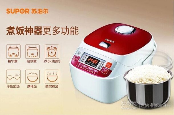 SUPOR 蘇泊爾CFXB40FC820-75  微電腦式智能 4L  電飯煲