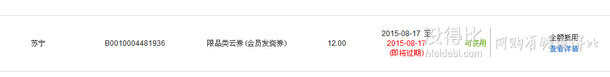 蘇寧發(fā)錢了！蘇寧易購 818全民發(fā)燒節(jié)  活動合集